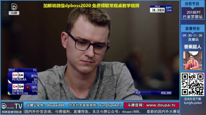 【棋牌娱乐】斗牌TV的精彩时刻 20210409 00点场