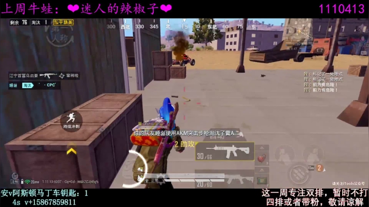 【2021-04-09 00点场】iAoay丶小恐龙：这几天抓紧打双排上战神。上完战神可预约