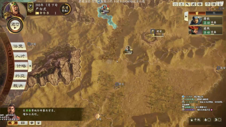 【2021-04-09 00点场】阿良林暦：三国志14pk东吴德王白虎桑