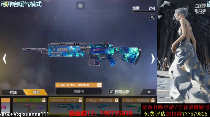 【2021-04-09 00点场】AgFox远sir：全网PVE第一人记录52关！