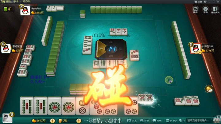 【欢乐麻将】靓旭的精彩时刻 20210409 11点场