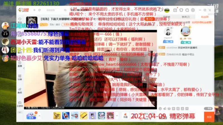 【2021-04-09 16点场】nicetimer：联麦第4天，寻找未来的大主播