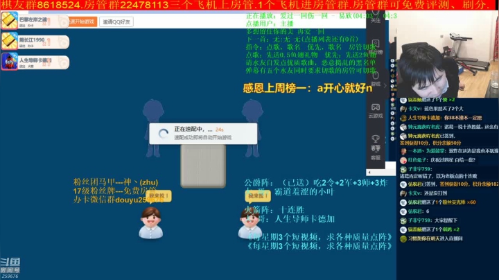 【棋牌娱乐】神机小诸葛的精彩时刻 20210409 22点场