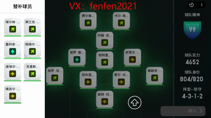 【2021-04-03 17点场】UTeam芬宝贝：带天梯传奇以下1星2，以上1星3