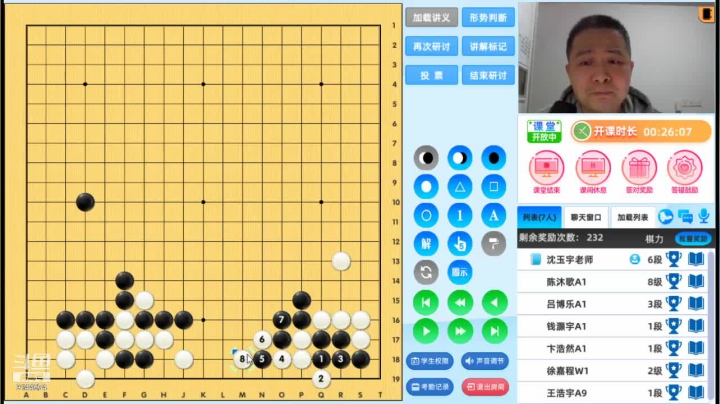 周五6点20有段班20210409围棋网课