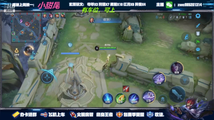 【2021-04-05 01点场】环斐丶羽音：五国服微信区带粉78连胜中，有车位