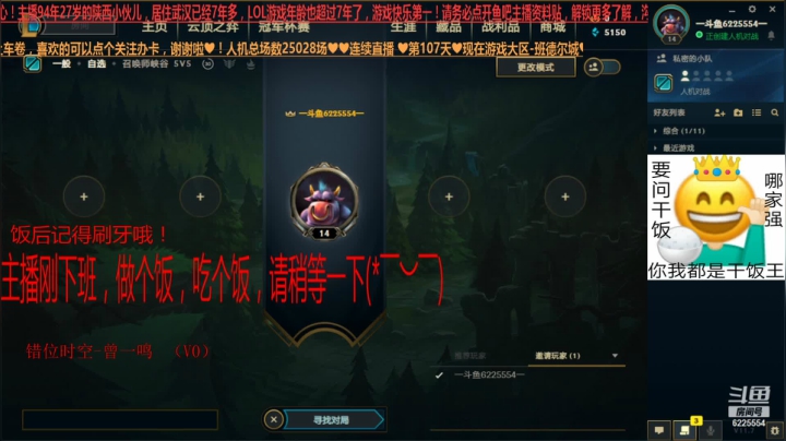 【2021-04-08 18点场】万通946：25028场LOL人机帝全大区发车娱乐