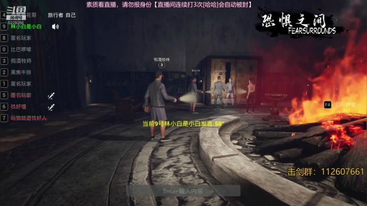 【2021-04-09 00点场】Biu菊花哥：斗鱼第一大聪明,恐惧之间