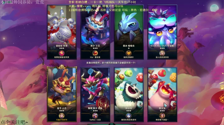 【2021-04-06 21点场】牛奶煮静妹：有车位：大乱斗是所以LOL玩家最后的归宿