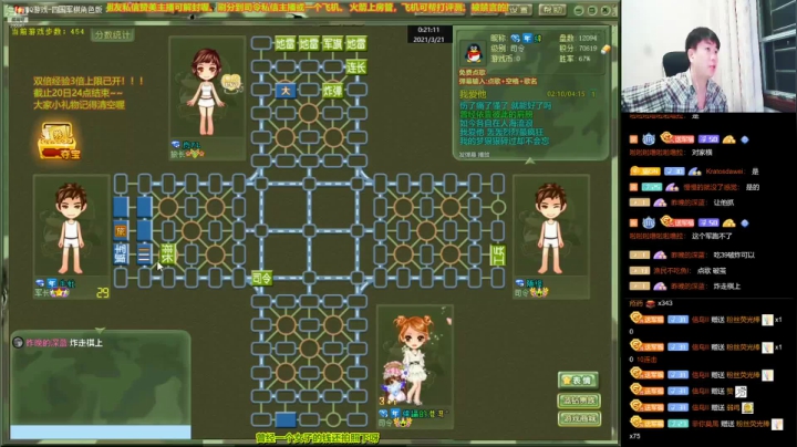 【棋牌娱乐】四国军棋欠你幸福的精彩时刻 20210409 15点场