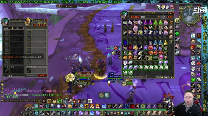 【2021-04-08 22点场】修一仙：艾泽拉斯热心市民