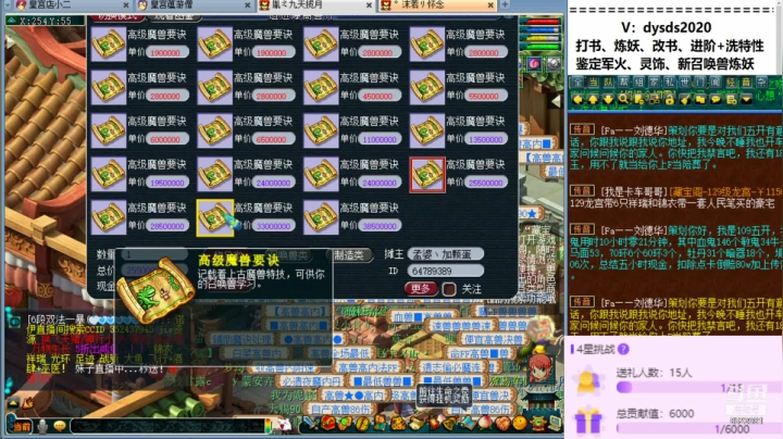 【2021-04-08 19点场】皇宫扫地僧：21:30雪山群雄正式赛
