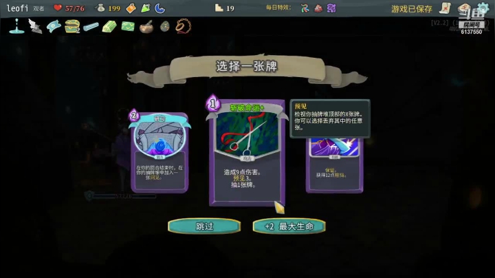【2021-04-07 09点场】leofi9：下饭爬塔，莽就得了（随缘相见）