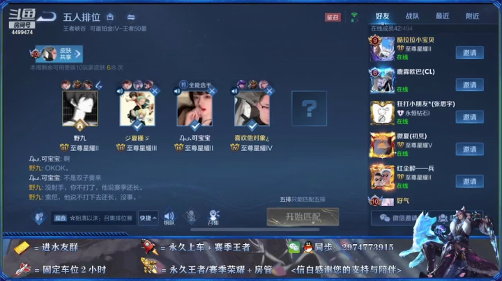 【2021-04-09 21点场】电竞信白丶：国服李白带粉包赢 有车位