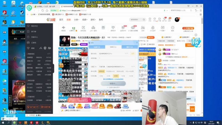 【英雄联盟】智勋勋勋勋的精彩时刻 20210409 20点场