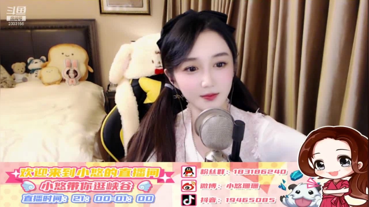 【2021-04-09 21点场】小悠珊珊333：第一天直播~ 2303156
