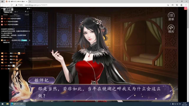 【2021-04-09 21点场】尛筱杰：醉梦山河和师傅的故事