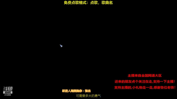 【2021-04-09 19点场】挚嗳丶：日常搬砖求关注，路过进来点点歌听听歌吖！