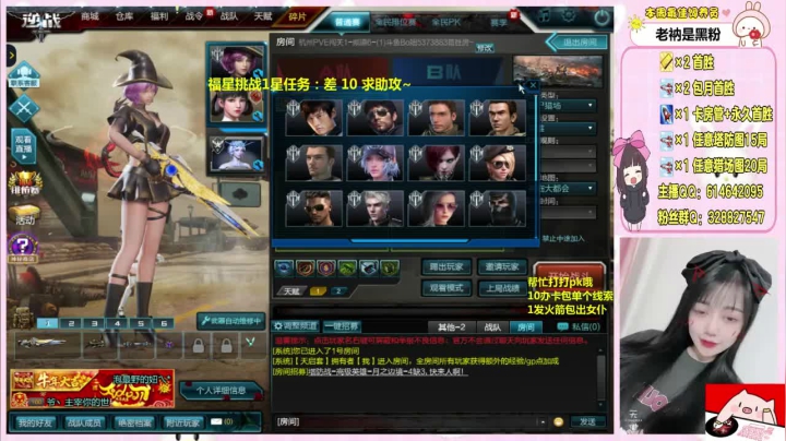 【2021-04-08 09点场】PE丶Bo妞：女仆 首胜 猎场 塔防 局数❤️