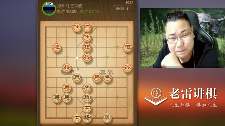 【天天象棋】雷疯小叔的精彩时刻 20210410 05点场