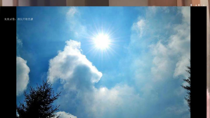 【2021-04-09 02点场】史维佳：刚刚开始了