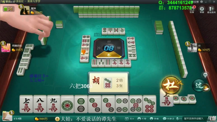 【欢乐麻将】靓旭的精彩时刻 20210410 03点场