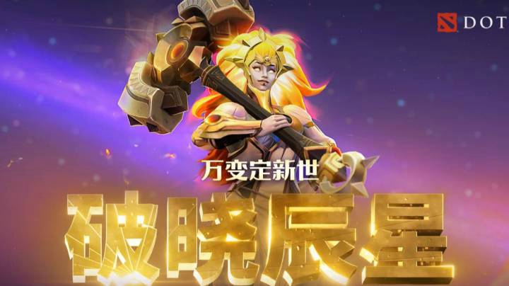 7.29 装备详解