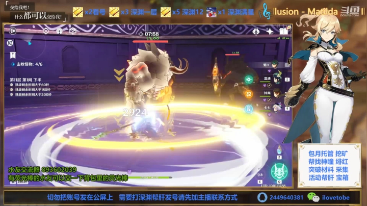 深渊11随便录的