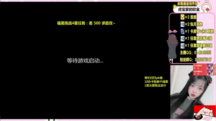 【2021-04-09 13点场】PE丶Bo妞：女仆 首胜 猎场 塔防 局数❤️