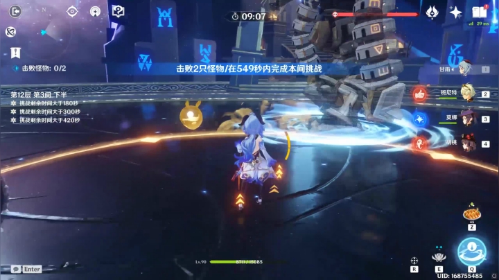 【原神】12层胡桃核爆流程