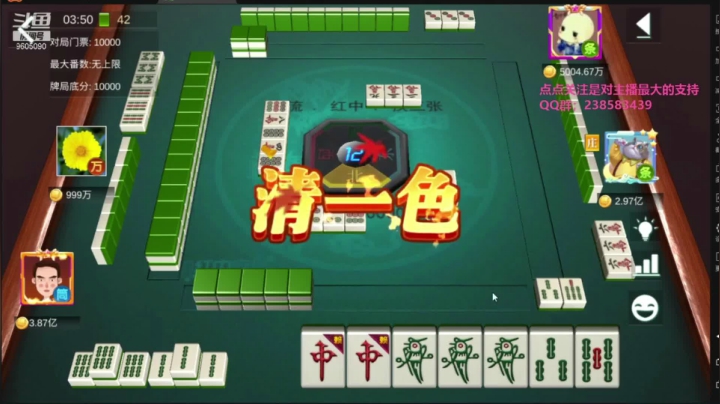 双红中双扛加三节高洗白3家
