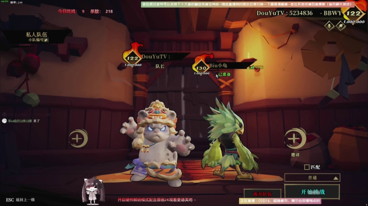 【2021-04-09 21点场】Biu十香：【斗鱼第一画质】使命召唤战区~戴森球计划
