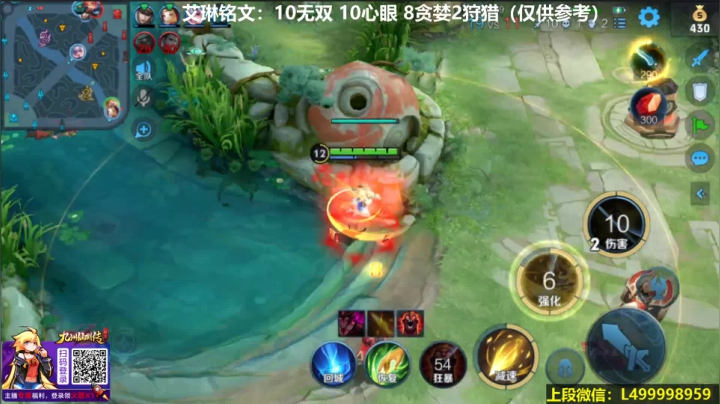 【2021-04-10 05点场】大魔王夏天天丶：艾琳打法出装解析，9点大号单排王者！