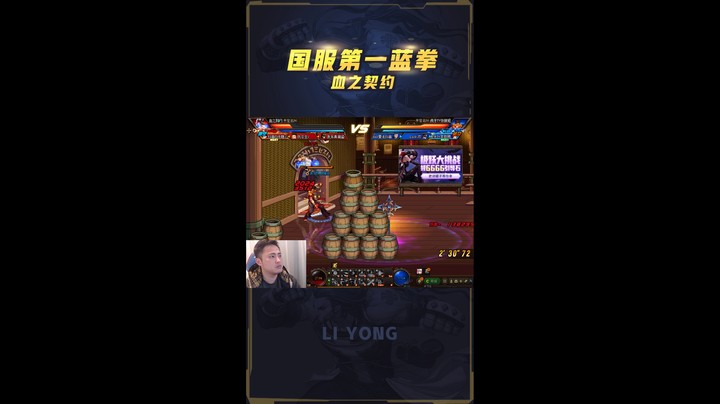 李永：老蓝拳危急关头极限锁血，反杀韩国第一男散打！