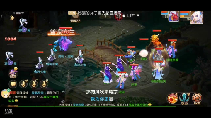 【2021-04-09 10点场】奇怪的陌笑：梦幻手游啊