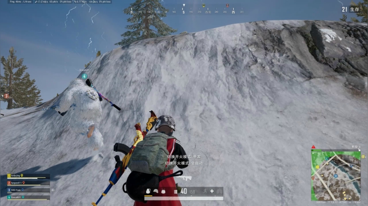 雪地灭队