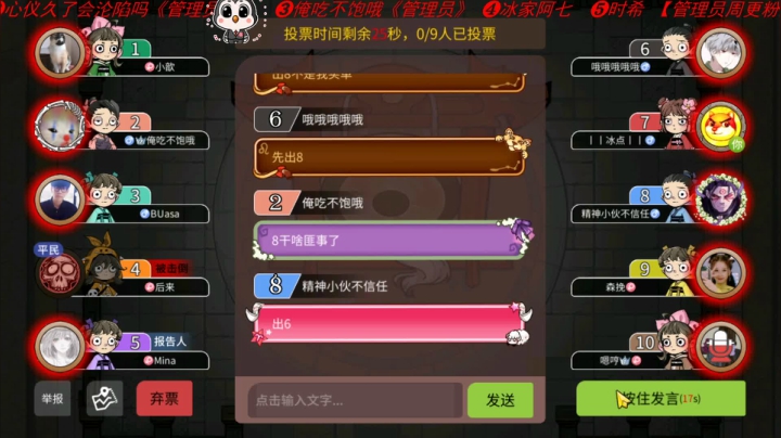 我掉地道里摔死的【狼人杀】