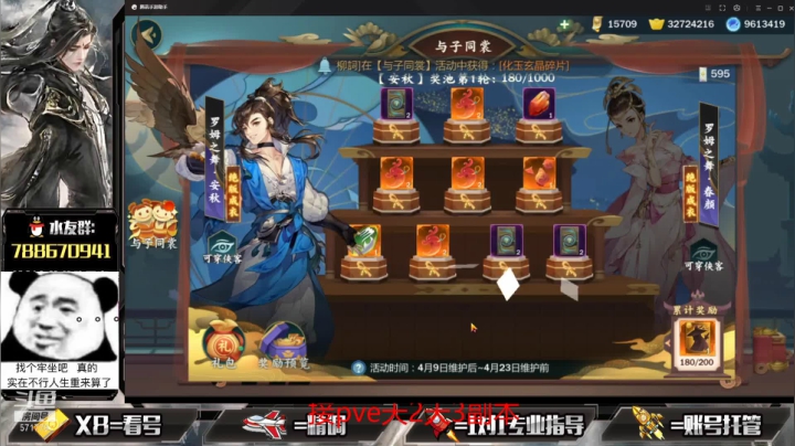 【2021-04-09 11点场】罗明哥你别捶我啊：团长：版本答案，快速起号中