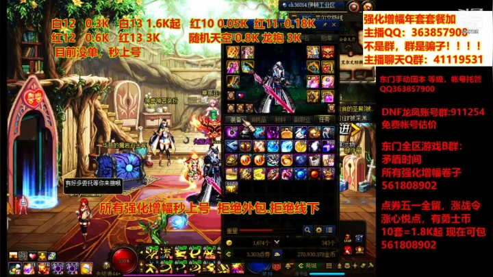 【DNF】主播东门的精彩时刻 20210410 21点场