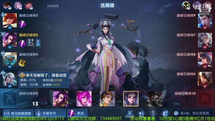 【2021-04-09 23点场】青鸾少年云天河：巅峰赛冲第一，白晶晶来啦~