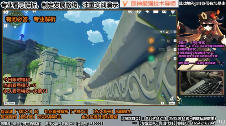 【魈】快乐の转起来了！