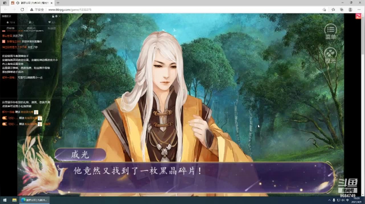 【2021-04-09 19点场】尛筱杰：醉梦山河和师傅的故事