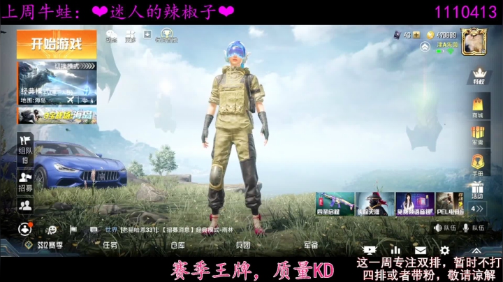 【2021-04-09 15点场】iAoay丶小恐龙：这几天抓紧打双排上战神。上完战神可预约