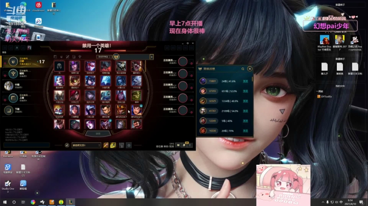 【英雄联盟】女战士丶姝玥的精彩时刻 20210410 09点场