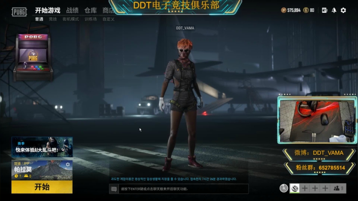 【2021-04-09 18点场】DDT血魔：南通第一瞬