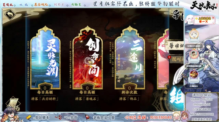 【2021-04-10 11点场】SW安歌儿：✨天地劫✨永远的5人小分队