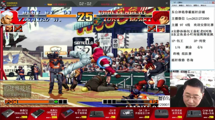 【格斗游戏】东台林铭的精彩时刻 20210410 13点场
