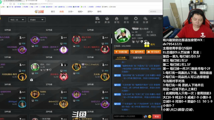 【2021-04-08 23点场】格鬦家大口：晚上好，98罚站赛，欢迎来吹牛逼！