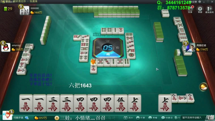 【欢乐麻将】靓旭的精彩时刻 20210410 19点场