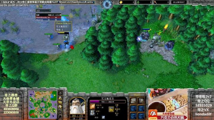 【魔兽争霸】大帝LioN的精彩时刻 20210410 13点场
